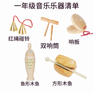 幼儿园奥尔夫打击乐器儿童全套套装木鱼双响筒响板碰铃碰钟三角铁