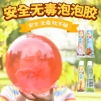吹泡泡胶儿童无毒玩具比利吹波球给力吹波胶纳米胶可吹不破的大号