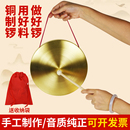 铜锣锣鼓纯铜小锣三句半表演道具敲锣小铜锣耐用防汛手锣加厚全套