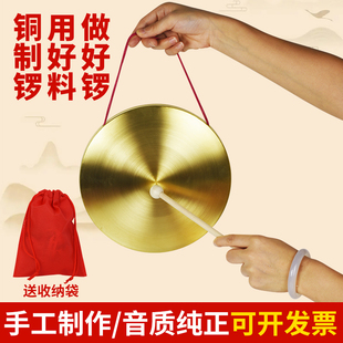 铜锣锣鼓纯铜小锣三句半表演道具敲锣小铜锣耐用防汛手锣加厚全套