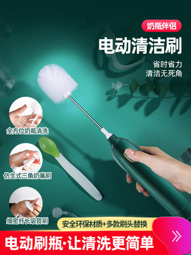 森米电动奶瓶杯刷三合一