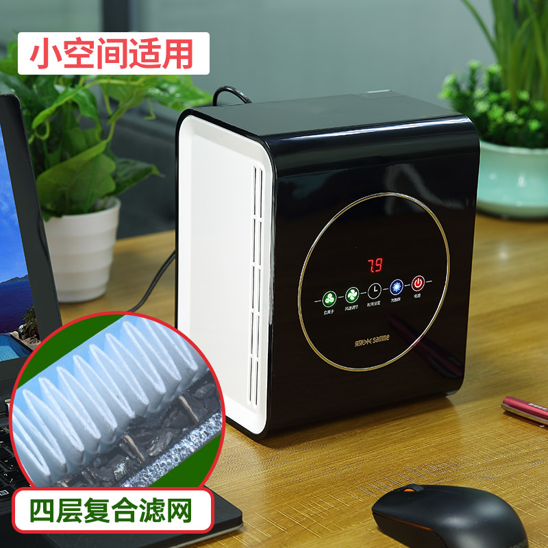 [森米旗舰店空气净化,氧吧]森米S201空气净化器桌面小型家用过月销量3件仅售369元