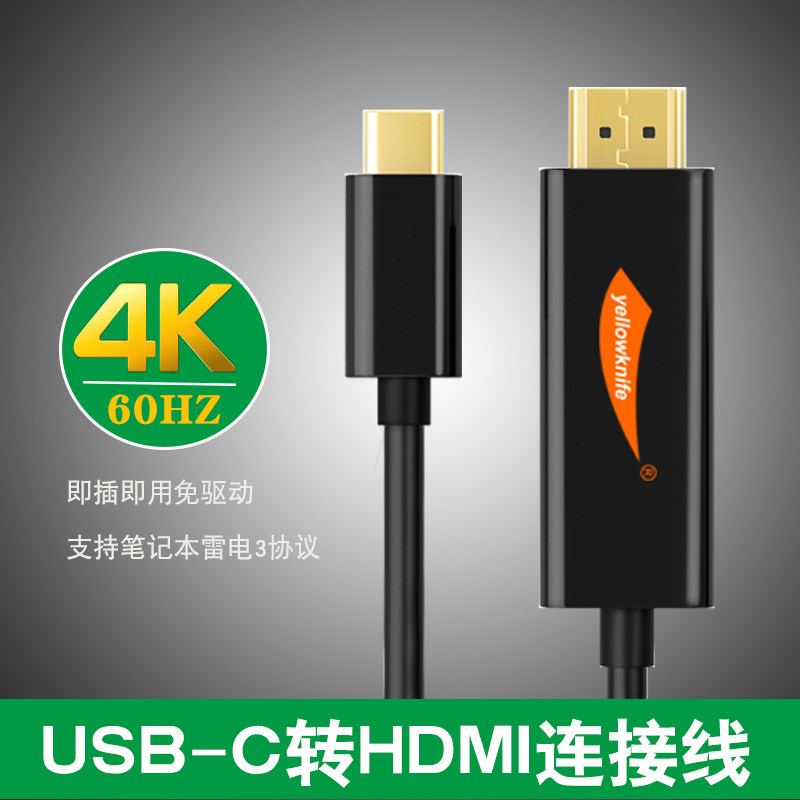Type-C转HDMI线高清投屏连接线适用于华为Mate10/P20三星S8/S9+接电视苹果联想电脑macbookpro转接头