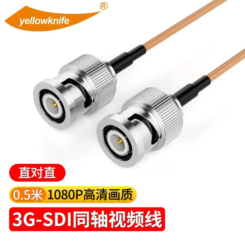 HD-SDI/3G-SDI高清线BNC线纯铜1080P超细sdi线Q9监控视频摄像机线