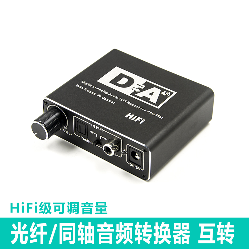 数字同轴光纤转红白双莲花AV音频线 海信乐视小米索尼三星电视spdif转换器耳机3.5功放 光纤同轴互转家庭影院