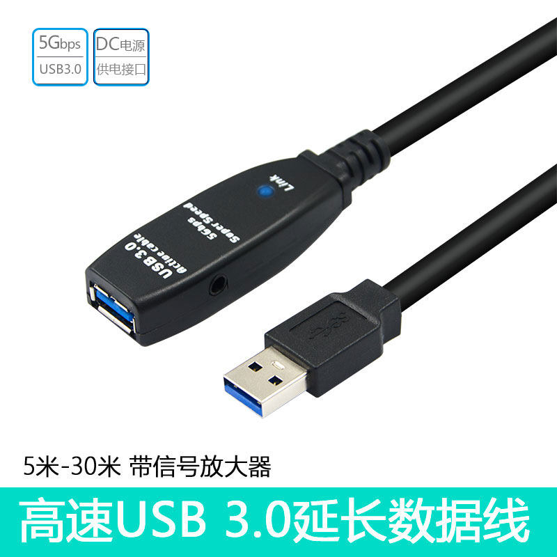 USB3.0延长线公对母罗技视频会议摄像头相机加长数据线信号放大器10米30米5米8米打印机扫描枪相机