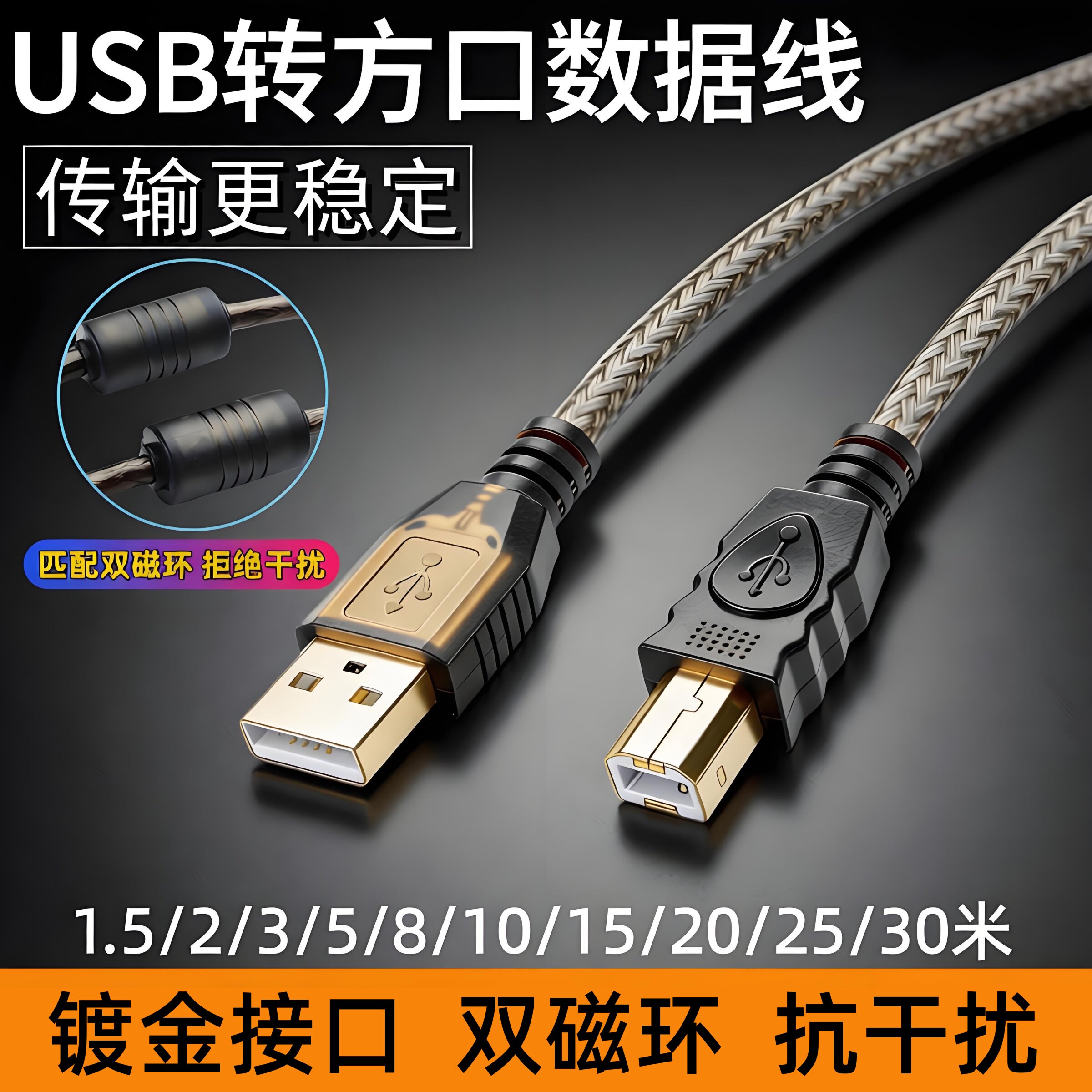 USB连接线B方口2.0适用罗兰合成综合效果器雅马哈架子鼓电鼓数据