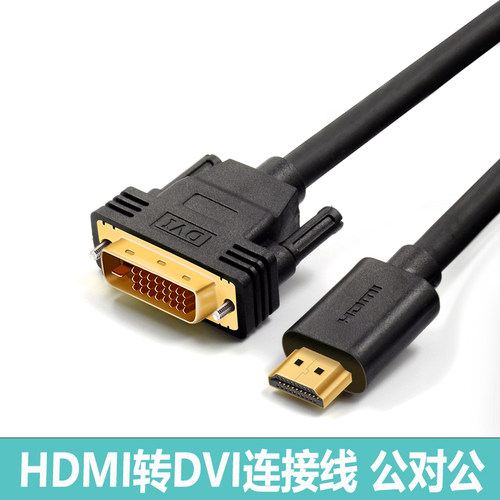 双向互转 支持高清画质