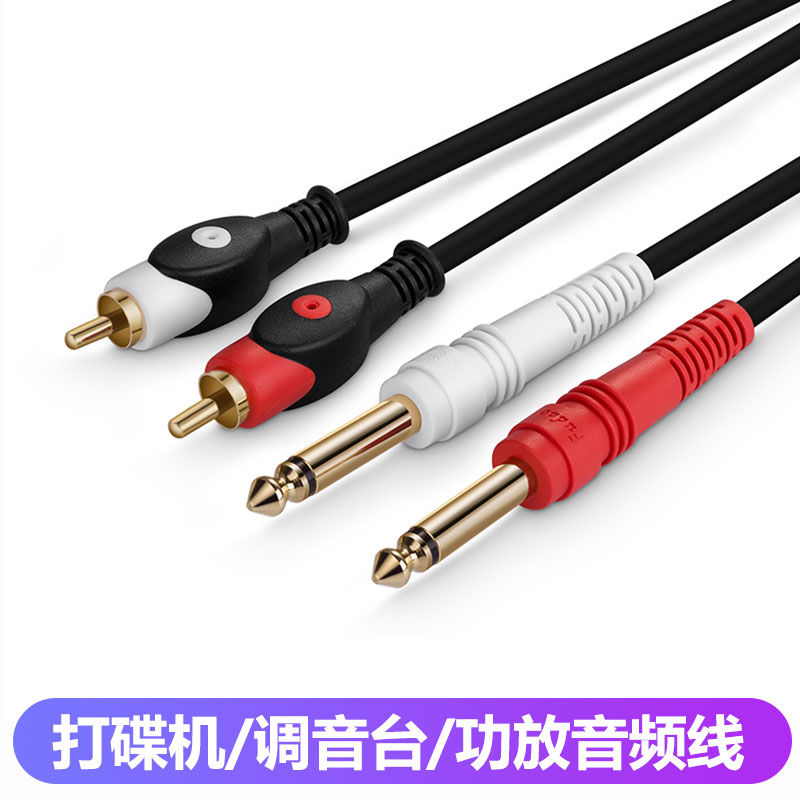 纯铜发烧音频线,镀金接口