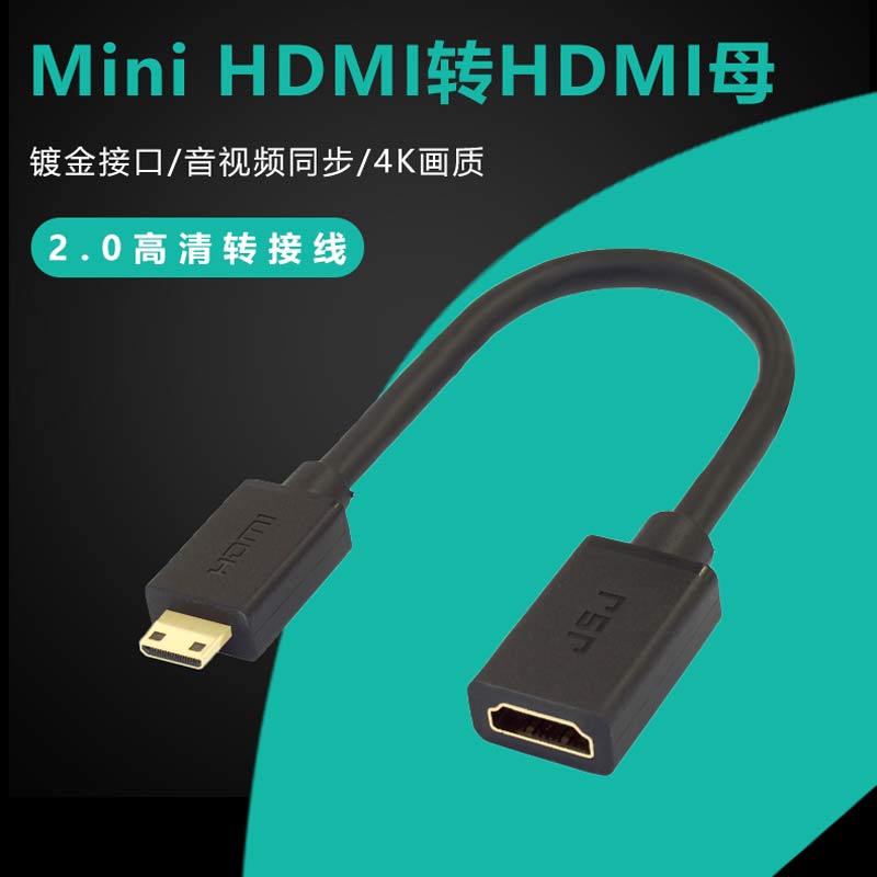 mini hdmi转hdmi线4K相机摄像机微型迷你高清线C型2.0MicroHDMI线-封面