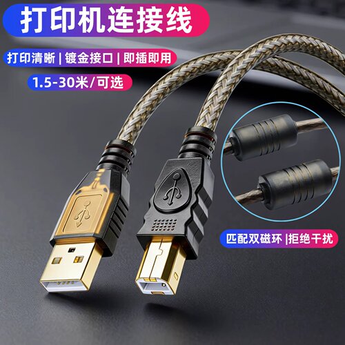 适用理光MP 2014/1813L复印机数据线3350B/3351打印机USB连接线