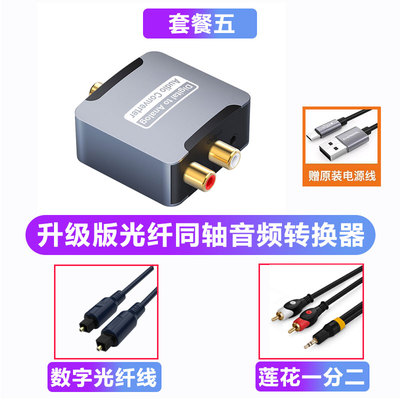 适用于夏普三星索尼电视数字音频输出连接老功放音响红白梅花3.5耳机孔莲花optical方口音频信号线