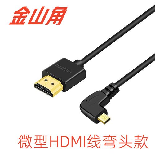 金山角佳能相机接采集卡4K60Hz