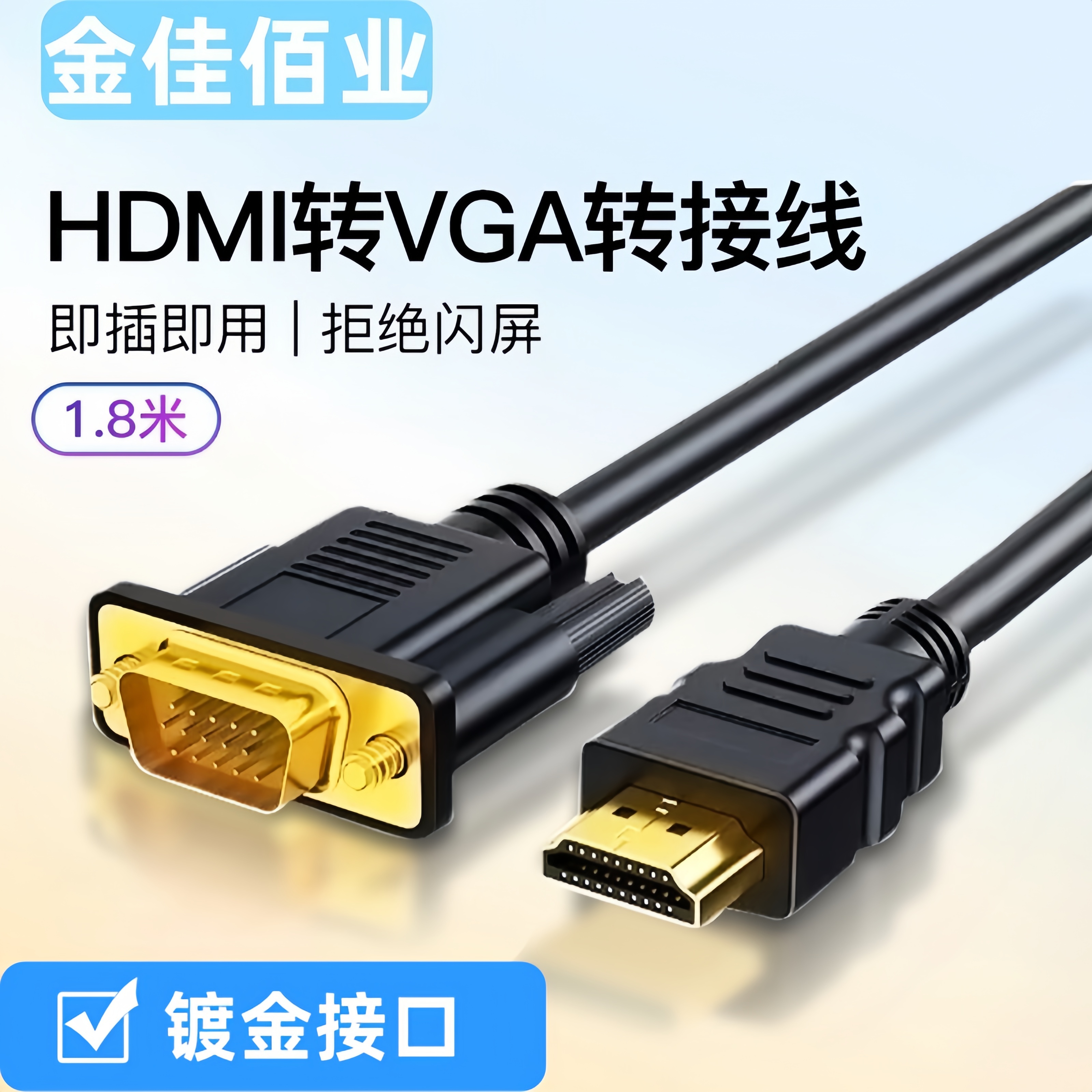 HDMI转vga主机笔记本电脑分屏线
