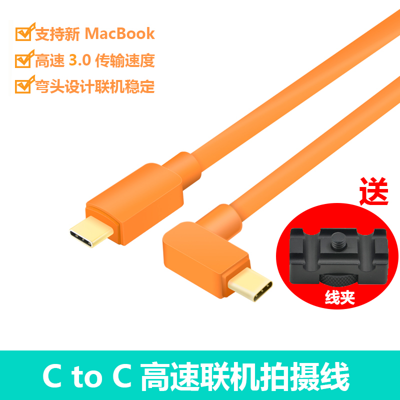 黄刀尼康Z6 Z7Ⅱ高速type-C苹果USB-C联机拍摄数据线佳能1DX3通用佳能eos R5 Rp加长线10米8米