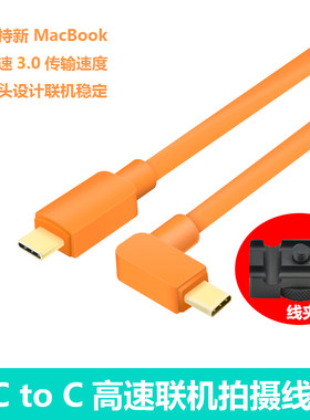 黄刀尼康Z6 Z7Ⅱ高速type-C苹果USB-C联机拍摄数据线佳能1DX3通用佳能eos R5 Rp加长线10米8米