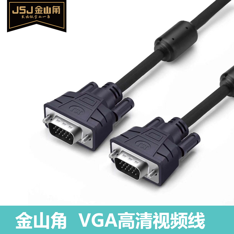 VGA线台式电脑显示器延长D-SUB监控投影仪视频高清信号公对公15针大DP转换线工程大屏拼接主动式连接高清vja