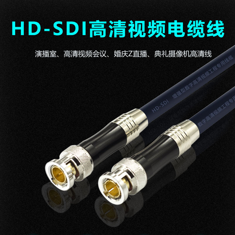 监控同轴摄像机大屏直播视频线