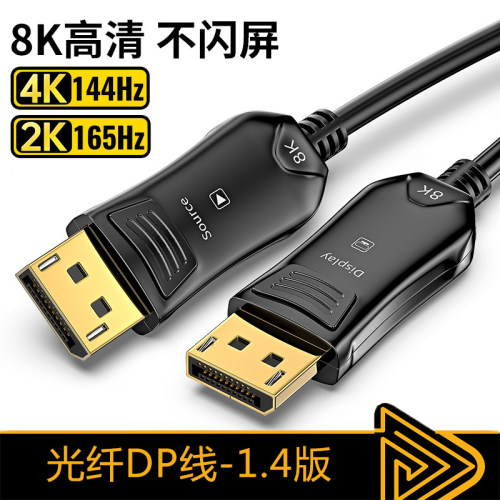 超高清8K视频加长线DP公对公延长