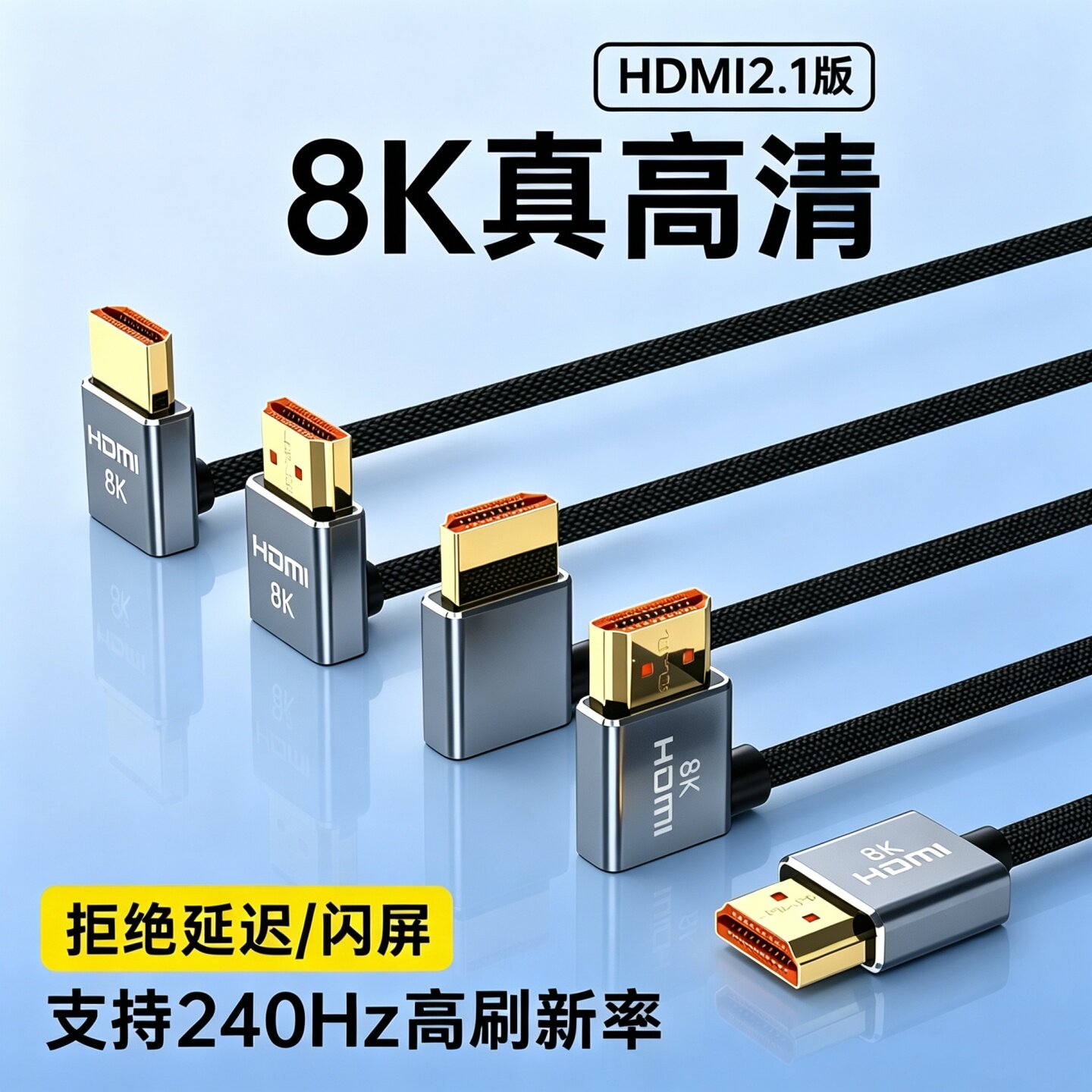 8K高清hdmi线2.1接机顶盒适用于海信长虹创维华为三星康佳电视4K