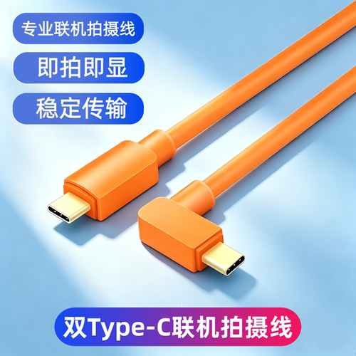 适用尼康相机Z6/Z9/Z7/Z5联机拍摄线D780微单连接苹果电脑Z30单反