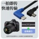 D4图片直播线相机连手机OTG数据线 80D尼康D7000 适用佳能5D3 6D2