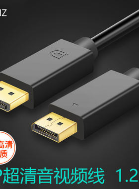 DP线1.2公对公displayport电脑显卡连接4K电竞显示器连接线144hz适用戴尔联想笔记本电脑高清显示器