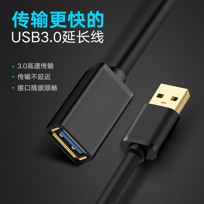 VR头盔/摄像头/打印机延长线