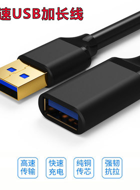 适用于罗技摄像头延长线C930 C925适用C920c1000e视频会议直播公对母USB3.0直播伴侣腾讯视频会议
