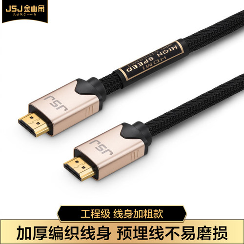 4K高清 纯铜线芯 品牌直销