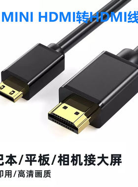 适用尼康Z6 Z7Ⅱ D7000数码相机D800/D810迷你mini hdmi转hdmi线大小头HDMI OUT高清线直播采集卡摇臂机10米