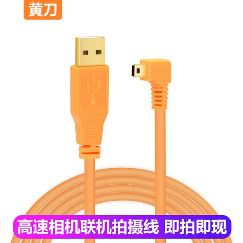 即拍即显 高速稳定不断线 镀金耐拔插软线