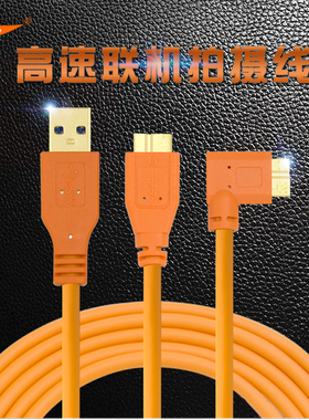 黄刀（yellowknife）适用于佳能EOS 1DX2 5D4 7D2 5DSR usb3.0电脑相机microB联机拍摄线5米单反相机即拍即显