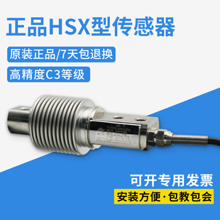 柯力HSX 波纹管 HSX HSX50kg200kg100kg ASS传感器 原装