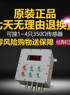 上海耀华XK3190-EX-C602G仪表/EX-C602G防爆仪表/耀华防爆称重仪