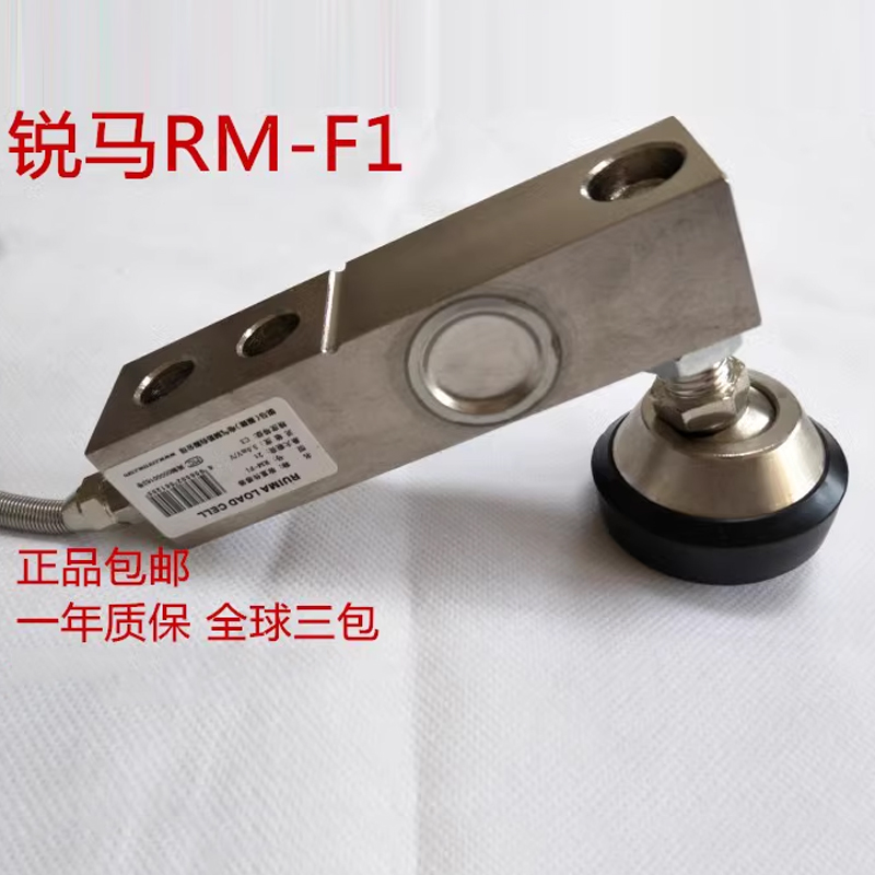 RM-F1称重传感器锐马RM-F1传感器