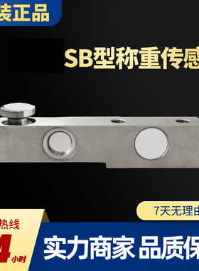 原装柯力SB地磅传感器1T2t3t5t8吨 10t地磅称重传感器 柯力传感器