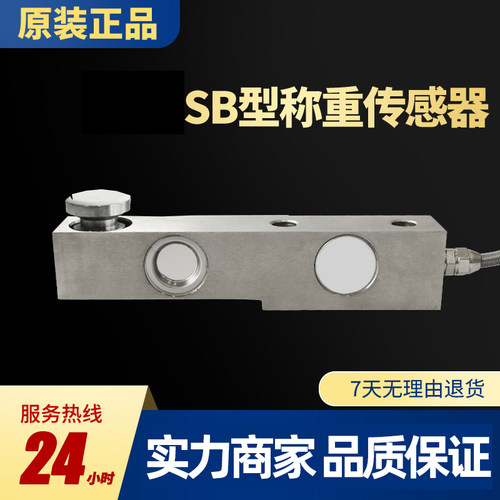 柯力SB地磅传感器1T2t3t