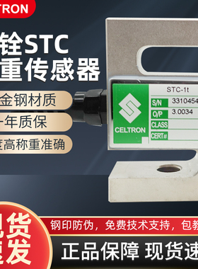 美国世铨传感器Celtron 世铨STC250kg/STC1t传感器vishay传感器