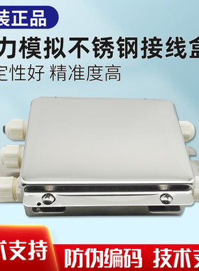 宁波柯力模拟接线盒数字接线盒