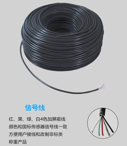 电子秤线缆称重传感器