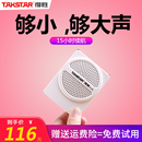 德胜播放扬声器 Takstar 得胜E126小蜜蜂扩音器教师用无线扩音机老师上课讲课教学专用户外导游喇叭迷你便携式