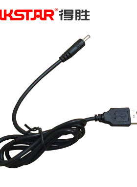 得胜E188 E180C E180ME200W扩音器USB转DC接头圆孔出厂原装充电线