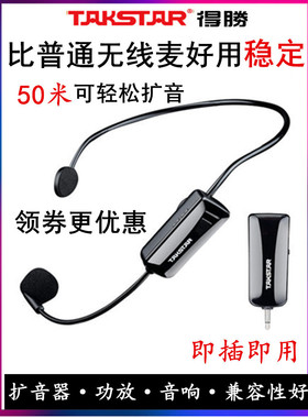 得胜 HM-200W无线麦克风UHF小蜜蜂扩音器教师专用教学话筒户外舞台演出音响头戴式一拖二耳麦舞蹈培训讲课