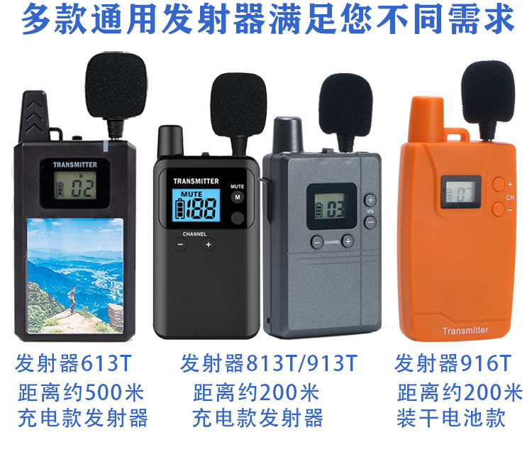 出租无线讲解器借导游耳麦一