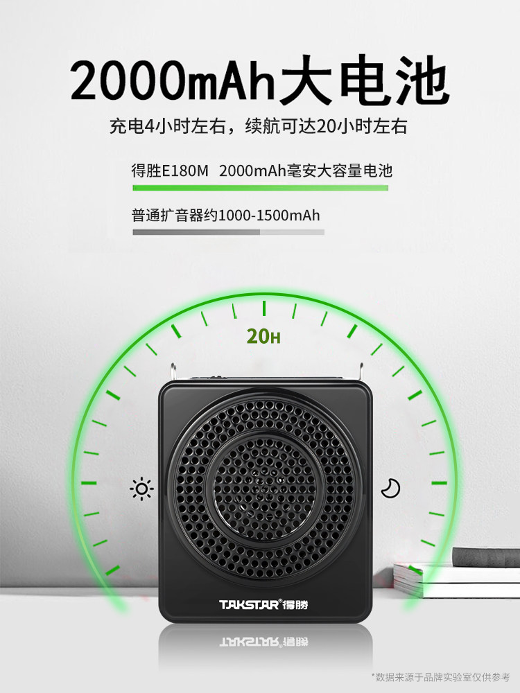 得胜 E180M小蜜蜂扩音器教师用无线户外导游专用教学讲课腰挂德胜