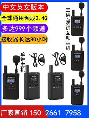 24G频率国际旅行社参观接待挂
