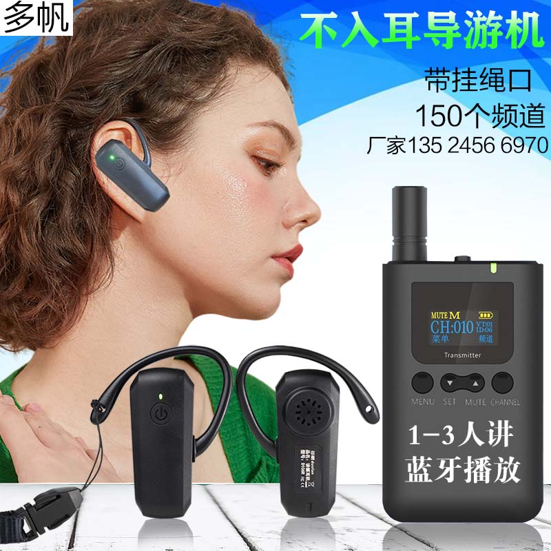 无线讲解器租赁耳麦收听博物