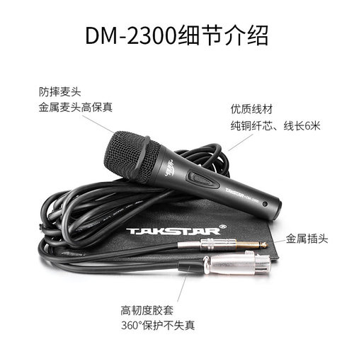 得胜麦克风话筒有线有线话筒