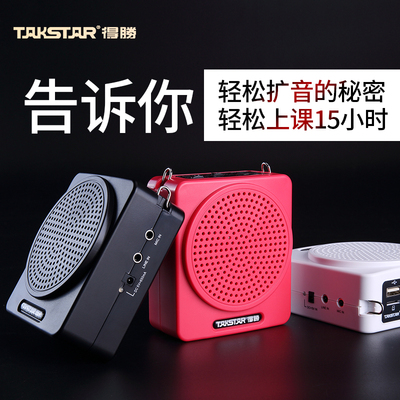 得胜 E180M小蜜蜂扩音器教师用无线扩音机老师上课教学专用导游